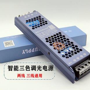 智能双色无极调光电源 镇流器变压器稳压器LED灯带火牛适配器24V