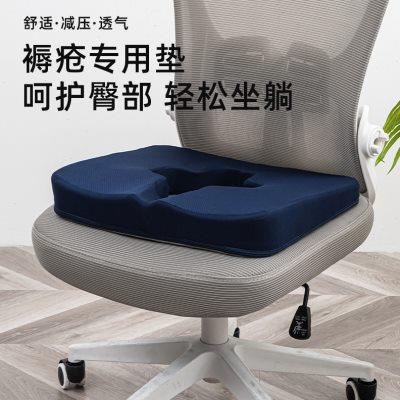 厂家卧床老人防褥疮专用轮椅坐垫尾骨臀部防压疮瘫痪病人侧卧屁股