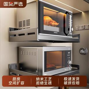 耐奔厨房微波炉架子置物架壁挂式多功能收纳免打孔上墙支架放烤箱