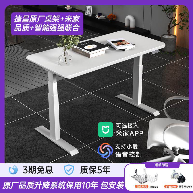 捷昌电动升降桌支架双电机移动办公电脑桌家用站立式自动升降桌腿