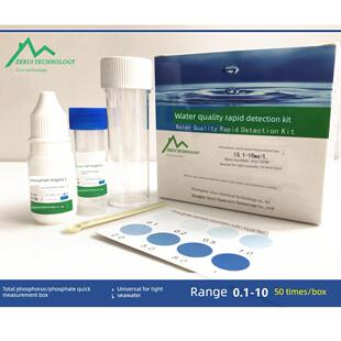 污水淡水海水总磷酸盐检测试剂盒磷酸Po4水质磷酸盐检测试剂盒