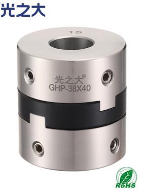 光之大GHP不锈钢十字滑块联轴器大扭矩丝杆弹性连接器替MCOLK