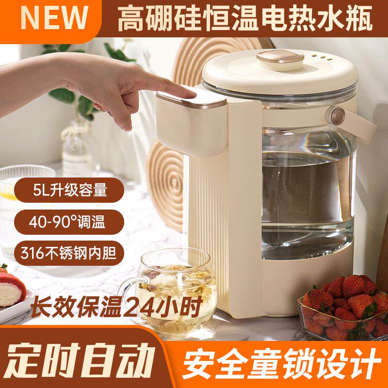 自动恒温热水瓶智能家用5L大容量高硼硅玻璃电热烧水壶除氯泡奶机