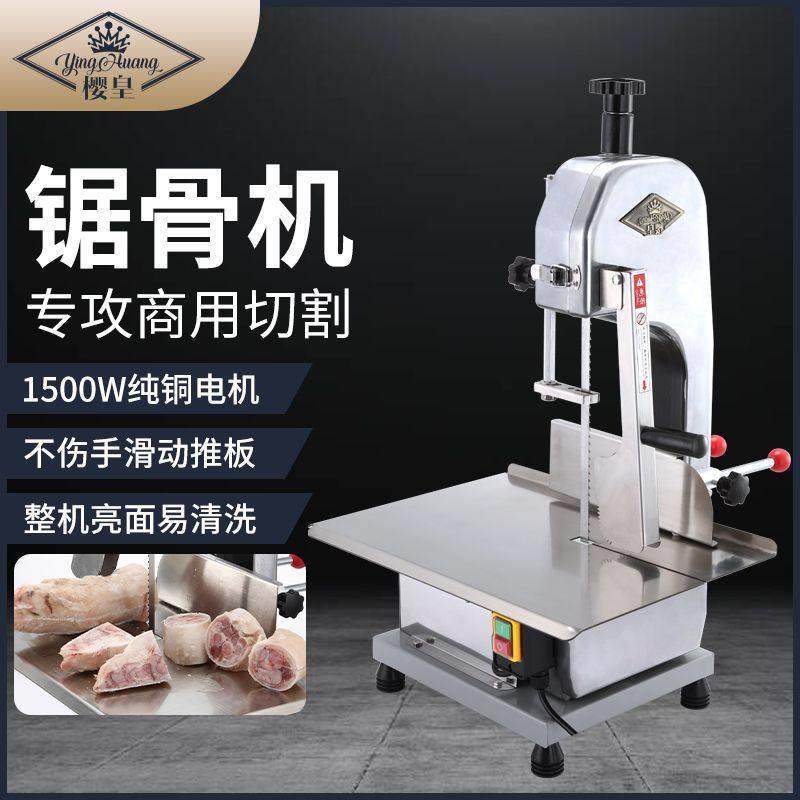 锯骨机商用切骨机电动台式切割猪蹄牛骨冻肉剁骨据排骨锯肉机