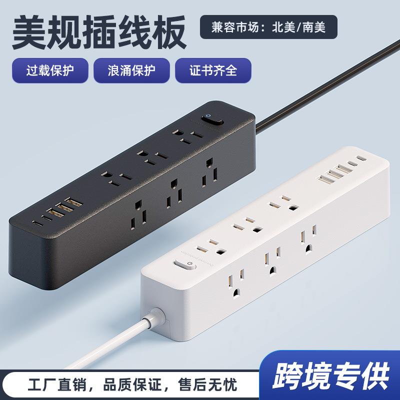 多功能美规插排多孔美规插线板双边旁插座排插接线板usb快充 台湾