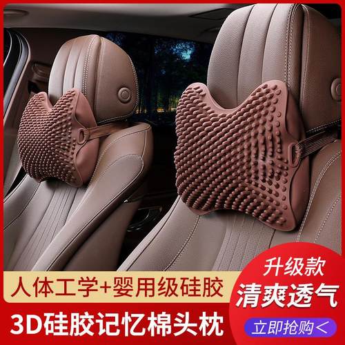硅胶汽车头枕3D按摩腰靠颈椎枕头车用冰爽座椅车载靠垫靠枕护颈枕