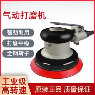 塔夫德气动打磨机工业级气磨机风磨机打蜡机抛光机干磨机砂纸机