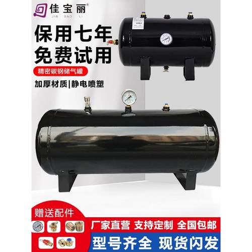 佳宝丽小型储气罐存气罐真空桶真空缓冲压力罐10L 20 30L升储气罐