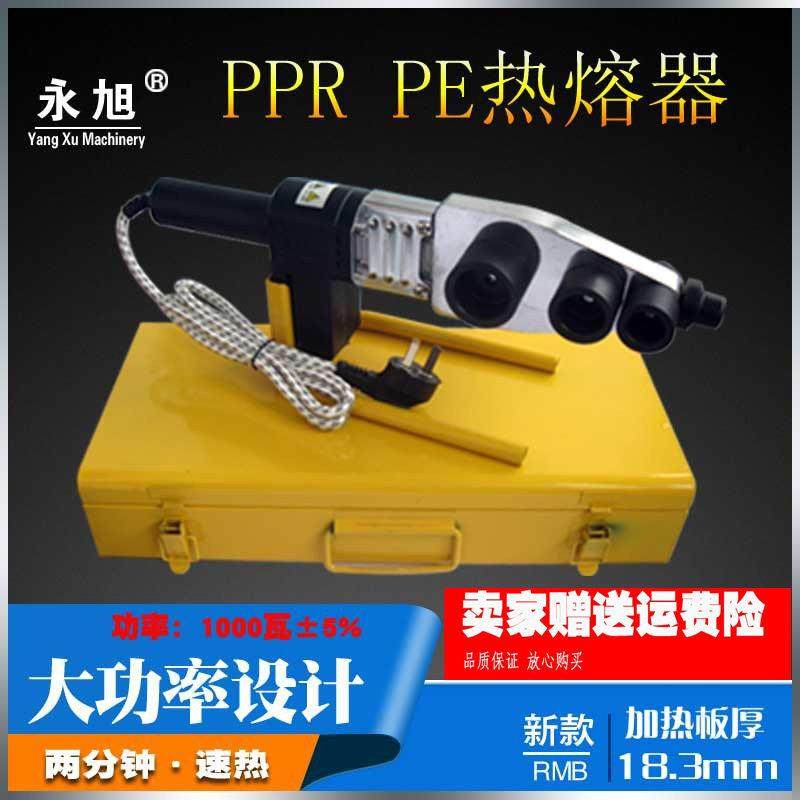 永旭18mm厚板热熔器 电子恒温PPR 水管烫机20-63热合塑焊机焊接器,五金/工具,塑焊机,淘宝优惠券,粉丝福利购,淘宝优惠卷