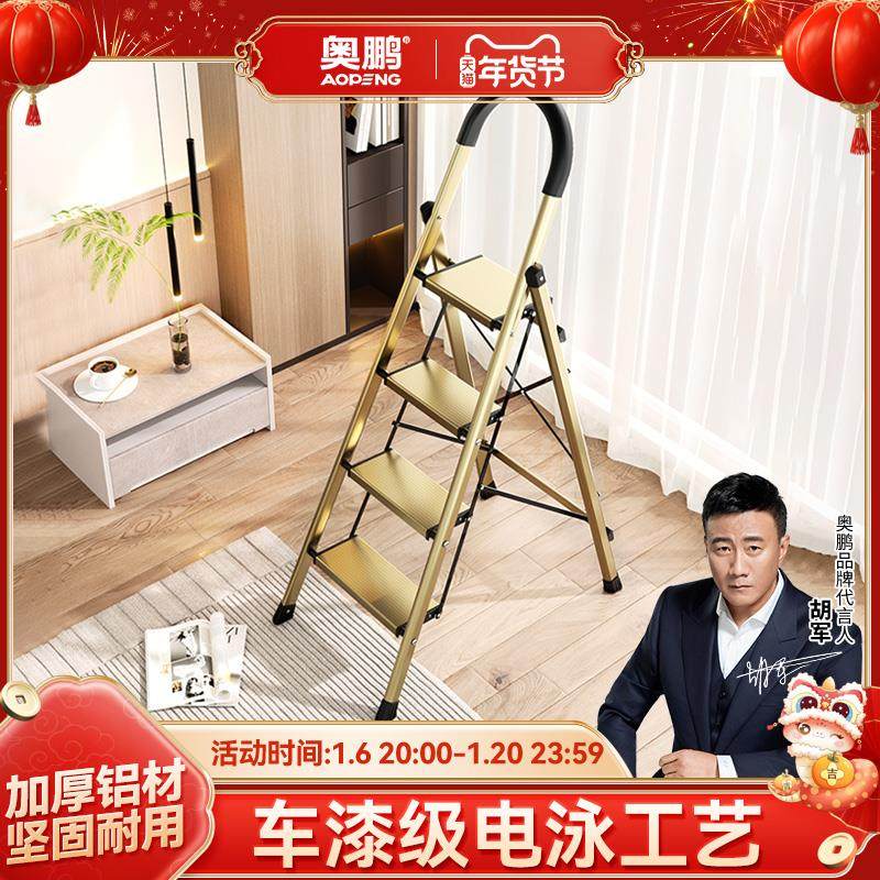 奥鹏梯子室内多功能折叠梯加厚铝合金人字梯伸缩楼梯四五步小爬梯