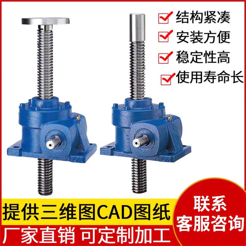 SWL手摇升降机 减速机 丝杆升降机 手动 电动螺杆 蜗轮蜗杆升降机