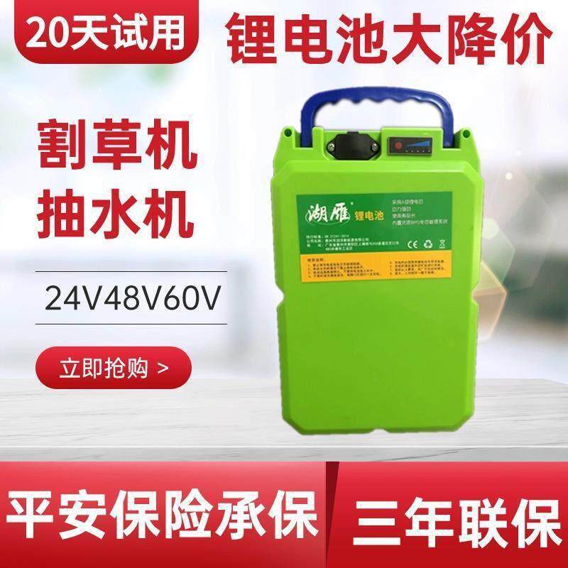 采茶机锂电池24v48V60V园林手电钻抽水泵电锯大容量割草机绿