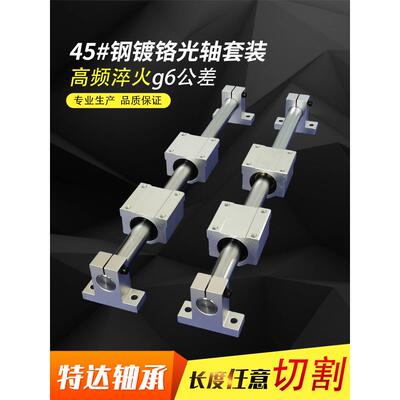线性圆柱形导轨集木工锯台线性运动镀铬光轴滑块垂直支撑Scs滑块