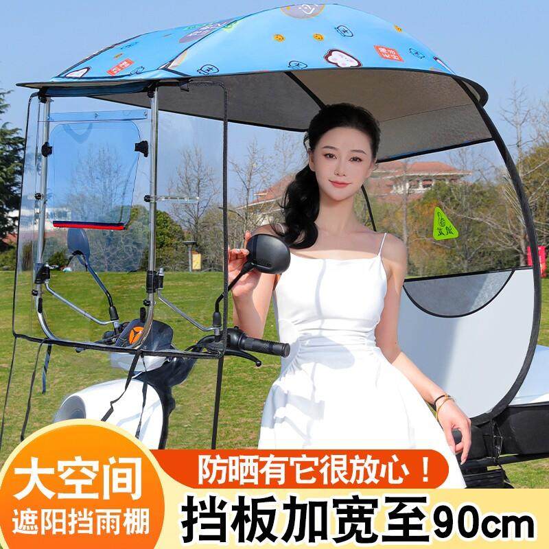 2025新款电动车防雨罩防晒车棚电动车雨篷可拆卸机车遮阳专用伞,电动车/配件/交通工具,电动车遮阳/遮雨伞,淘宝优惠券,粉丝福利购,淘宝优惠卷