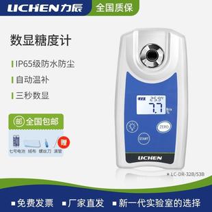 力辰数显糖度计测糖仪便携式水果饮料糖份甜度测试仪手持折光仪
