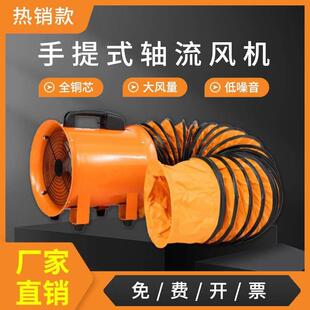 抽风鼓风机手提式风机220V轴流风机工业隧道船用喷漆通风设备