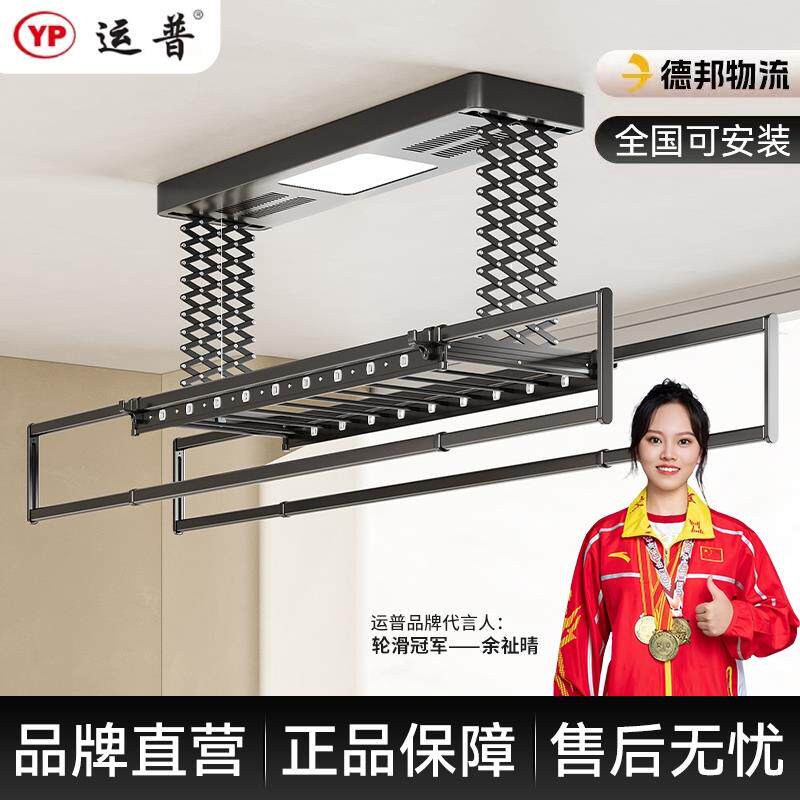 电动晾衣架遥控升降全自动阳台家用智能晒衣架凉衣杆机伸