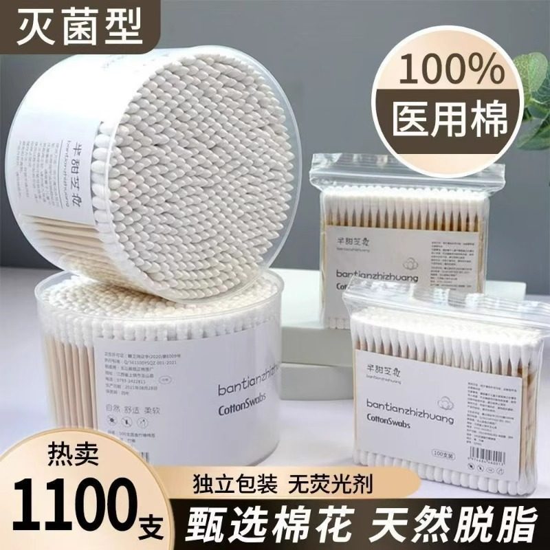 双头棉签化妆用棉棒掏耳朵家用一次性尖头清洁卸妆清理美容自然,家庭/个人清洁工具,棉签/棉棒/棉包,淘宝优惠券,粉丝福利购,淘宝优惠卷