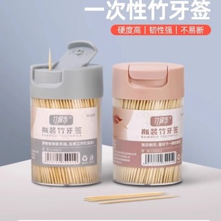 水果签400支装 一次性双头牙签竹制细牙签棒家用便携餐厅饭店瓶装
