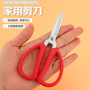 剪刀家用经典 红色厨房剪办公文具剪纸小剪刀不锈钢手工线剪子多个