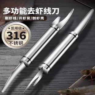 去虾线开虾背神器虾线剔除刀304不锈钢挑虾线剥虾壳双头鱼虾