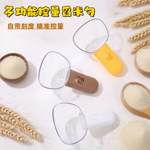 多功能控量防虫舀米勺厨房工具小用品带刻度量杯防异味面粉家用勺