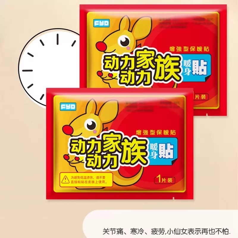 暖宝宝暖贴暖宫贴大姨妈贴宫暖痛经女生用冬天热敷保暖身自发热贴