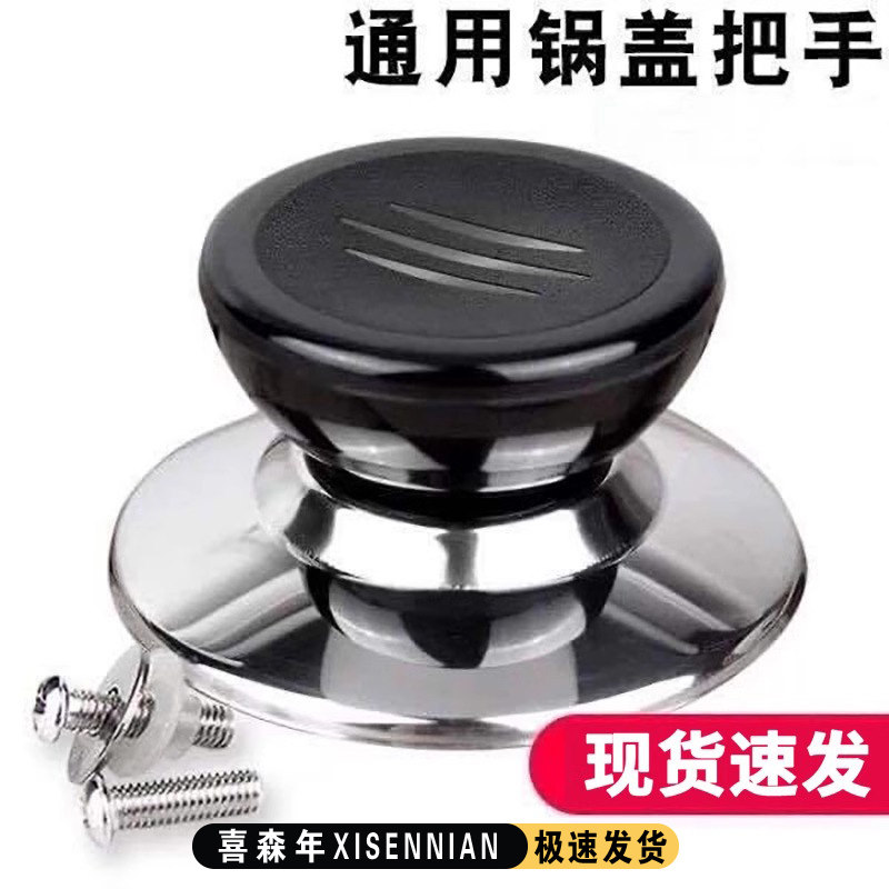 锅盖帽把手配件不锈钢螺丝电锅电饭锅蒸锅盖顶珠钮锅盖子头帽