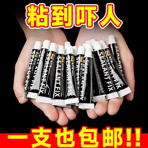 德国品质免钉胶强力胶墙面瓷砖专用金属置物架高粘度速干玻璃胶水