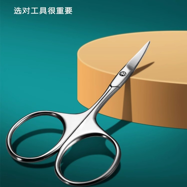喜森年不锈钢修眉修眉毛美容小剪刀眼贴睫毛修剪胡须圆头鼻毛剪