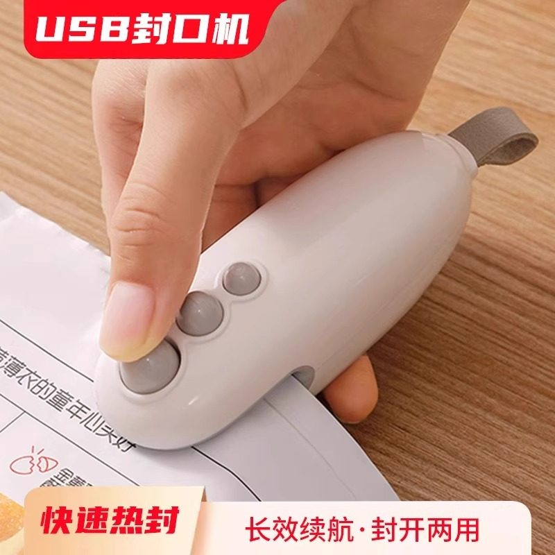 封口机小型迷你塑封机家用零食塑料袋食品保鲜抽真空热密封机神器,厨房/烹饪用具,封口机,淘宝优惠券,粉丝福利购,淘宝优惠卷