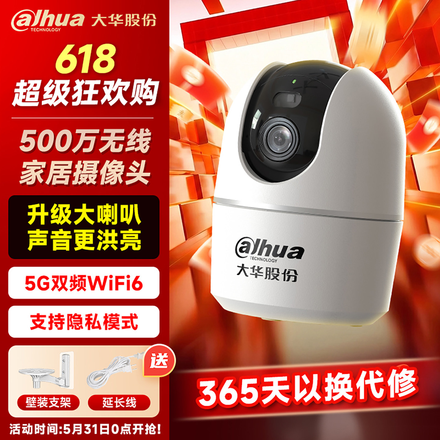大华无线WiFi监控摄像影头 家用连手机远程室内360度高清夜视全彩