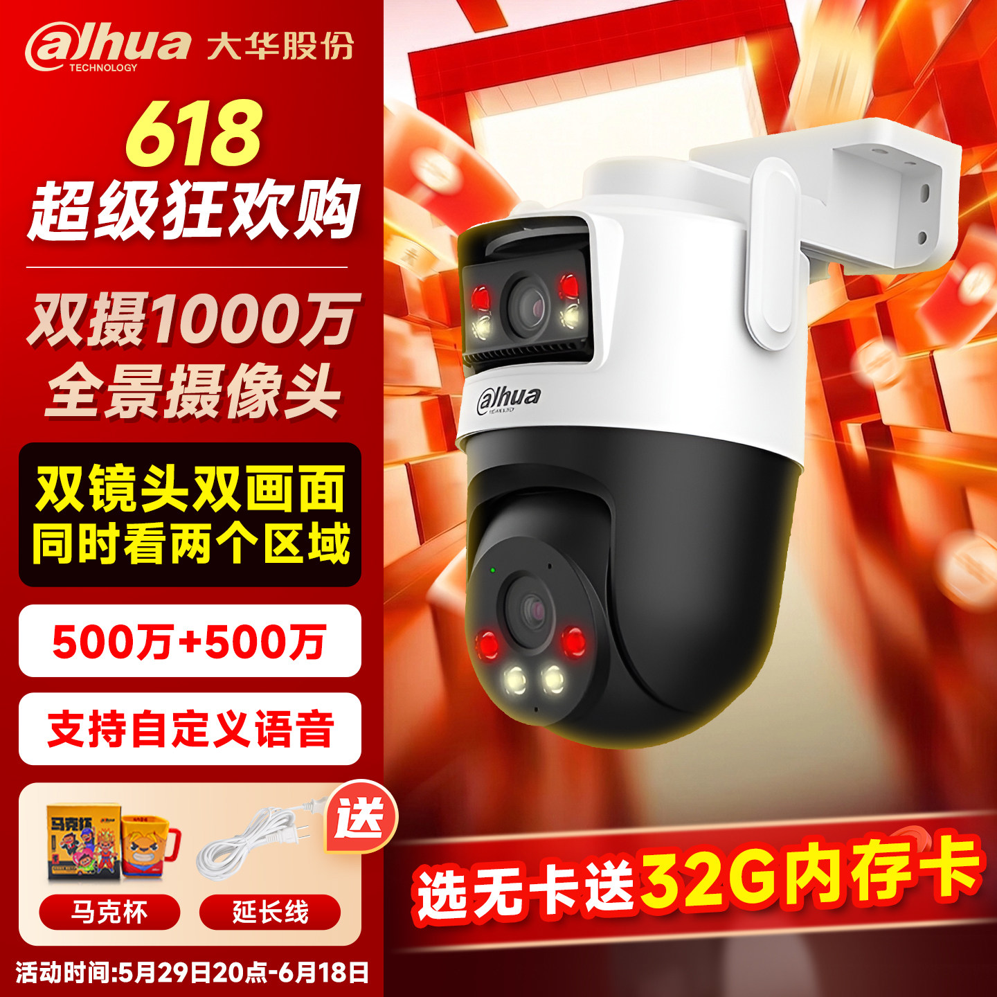 大华4G室外高清智能监控摄影头夜视WIFI家用远程360度无死角P10A