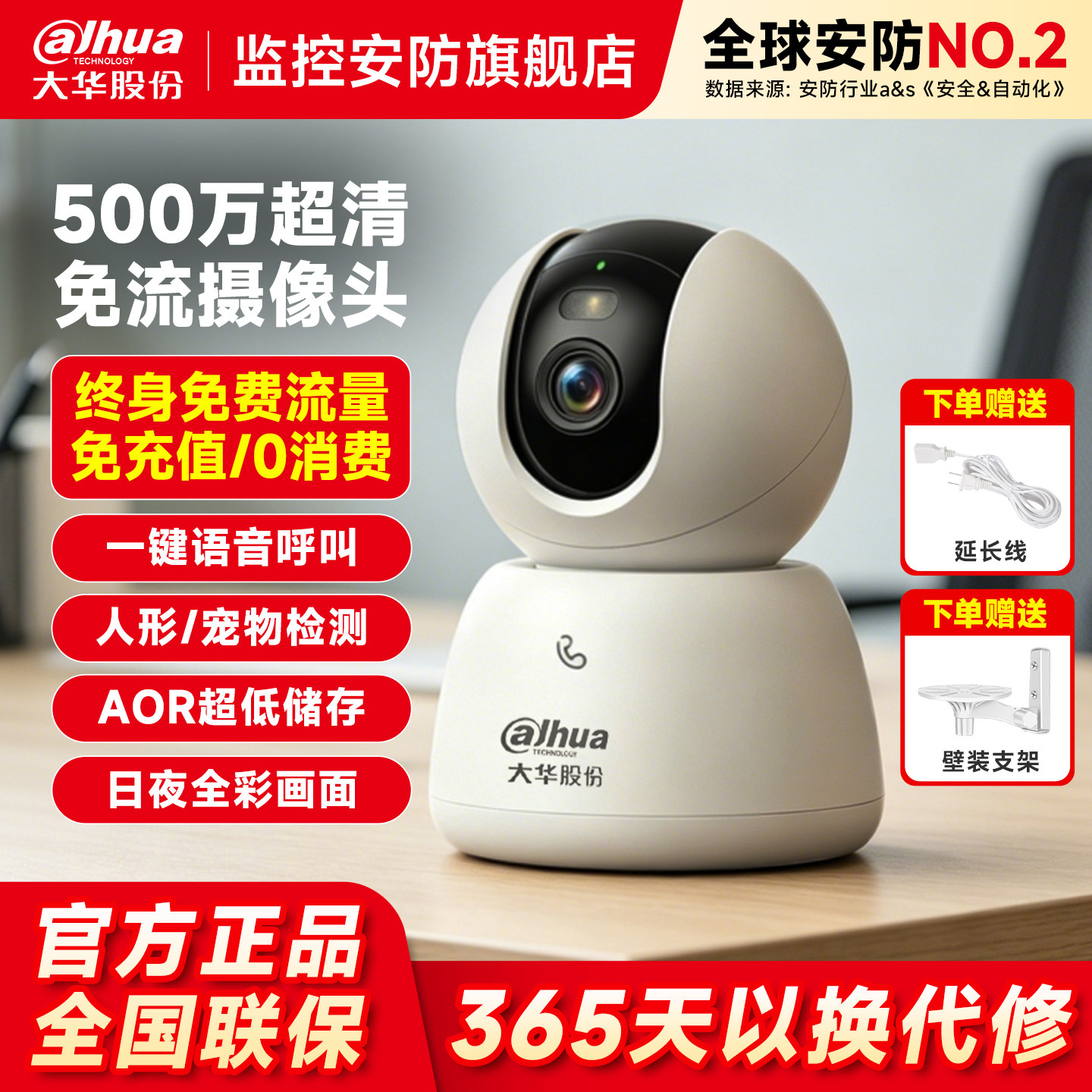 大华摄像头终身免流量500万4G监控双光全彩夜视云台球机手机远程