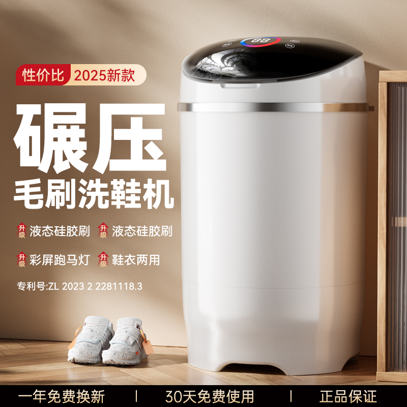 智净熊洗鞋机家用懒人刷鞋器
