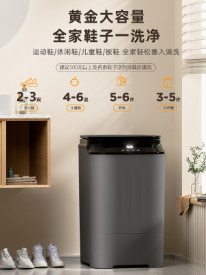 智净熊洗鞋机家用懒人刷鞋器小型洗脱一体机专用半自动鞋机全壁刷