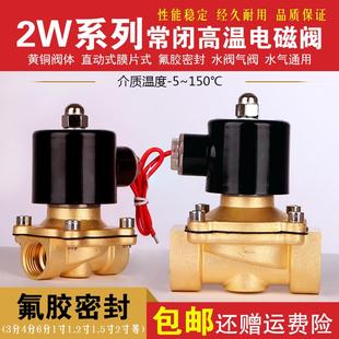 电磁阀150度水阀 气阀3分4分6分1寸1.2寸1.5寸等AC220VDC24VDC12V