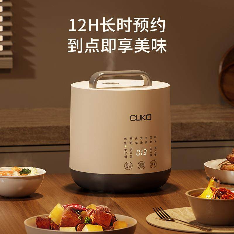 CUKO迷你电饭煲2L智能定时多功能预约环绕加热可控温不粘内胆煲汤,厨房电器,电煮锅,淘宝优惠券,粉丝福利购,淘宝优惠卷