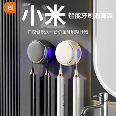 智能紫外线杀菌牙刷消毒器卫生间电动壁挂式收纳置物架烘干单双人