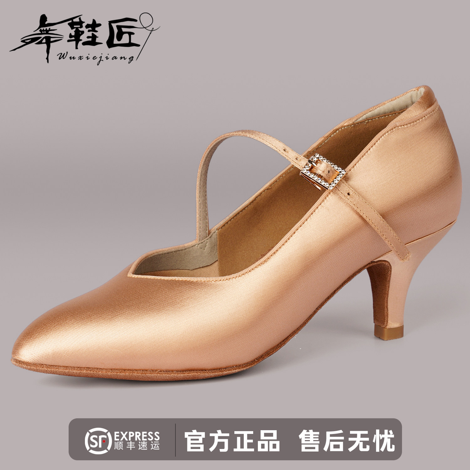 舞鞋匠摩登舞鞋女士专业比赛尖头高跟鞋中跟拉丁舞鞋恰恰伦巴舞鞋