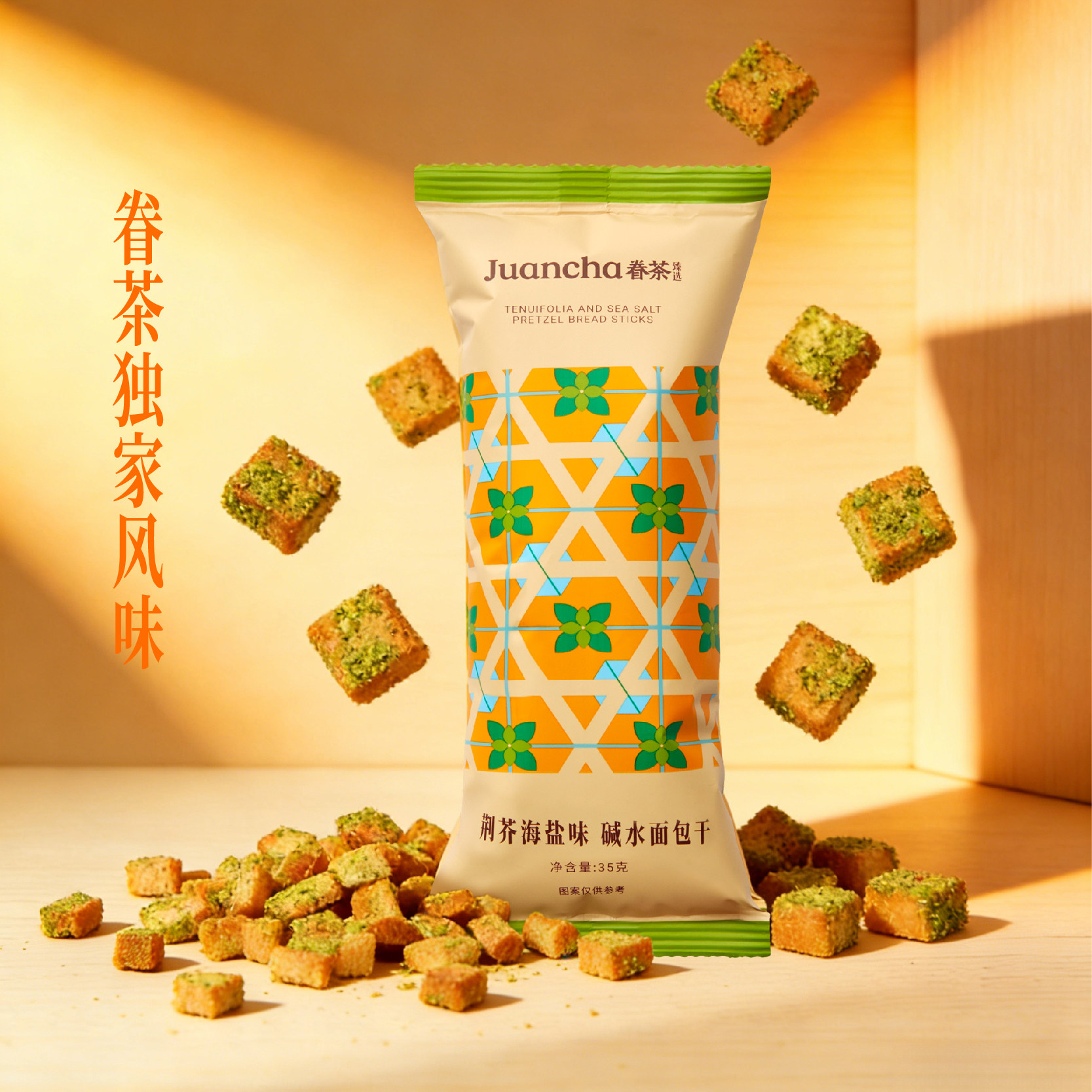 眷茶臻选碱水面包丁干荆芥海盐味非油炸休闲解馋小零食食品小吃