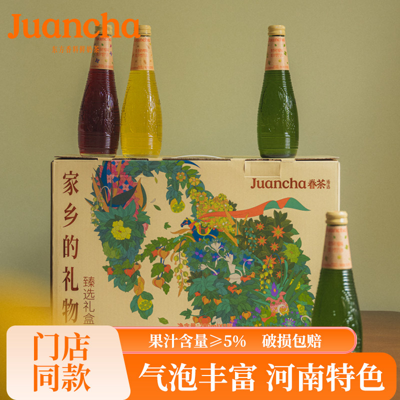 眷茶臻选荆芥紫苏柠檬汽水果汁饮料整箱饮品旅游送礼伴手礼礼盒