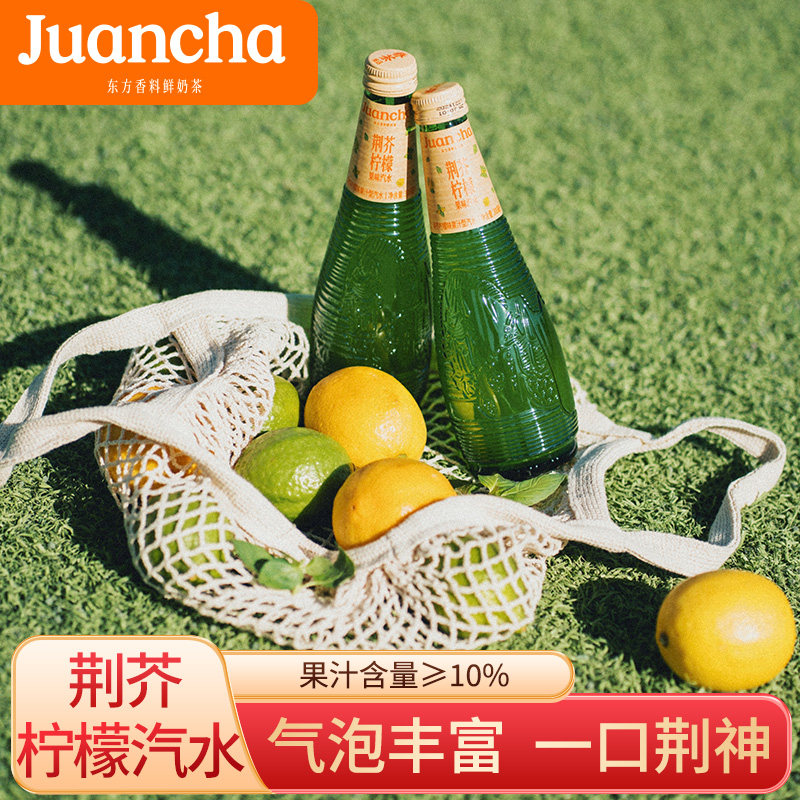 眷茶臻选荆芥柠檬果汁汽水饮料整箱饮品河南特产过年送礼年货礼盒,咖啡/麦片/冲饮,果味/风味/果汁饮料,淘宝优惠券,粉丝福利购,淘宝优惠卷