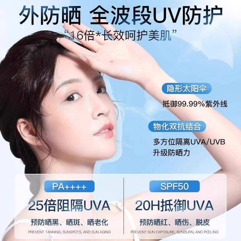 377美白防晒喷雾50+倍防紫外线可上飞机K防晒霜男女士面部全身可