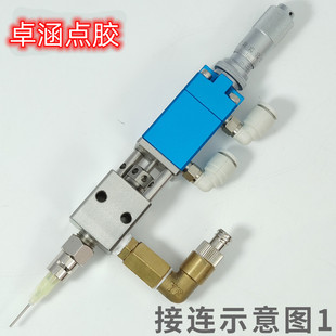 1分牙L型点胶阀转接针筒金属鲁尔接头 点Z胶阀转接 针筒分装 接头