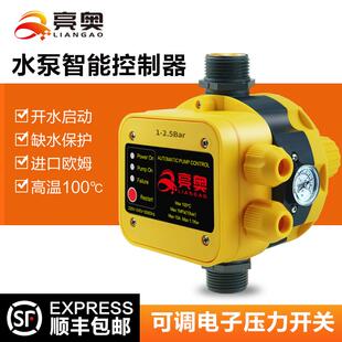 8可调控制器1寸口 水泵智能电子压力开关增压泵缺水保护全自动DSK