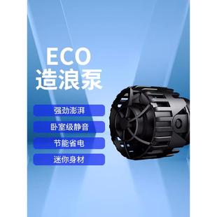 中科变频造浪泵海水淡水造流泵珊瑚软体缸迷你造浪泵强磁吸静音