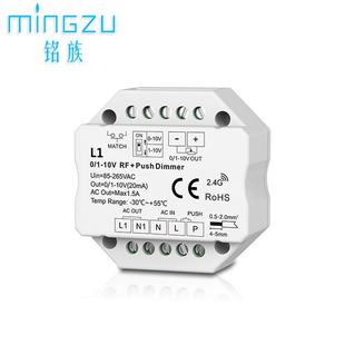 10v调光控制器2.4g无线遥控控制led灯具可调节亮度明暗调光模块