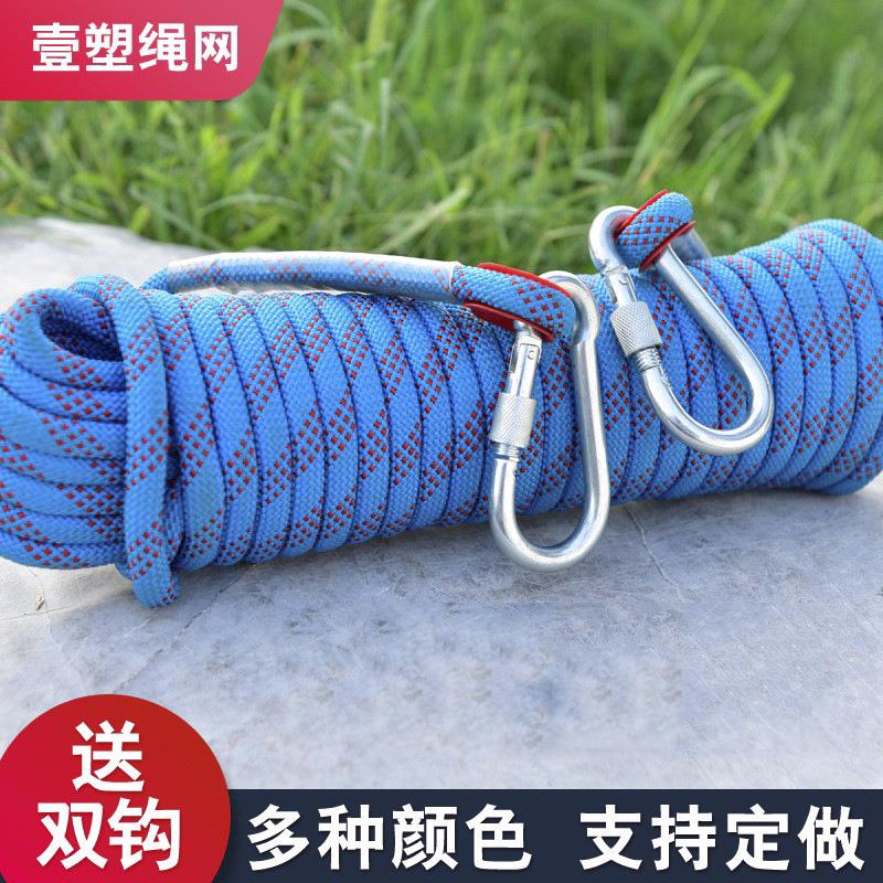 登山安全绳 户外攀岩绳家用尼龙攀登绳子 加粗16mm速降静力绳索