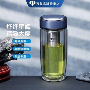 万象双层玻璃杯鹅蛋杯泡茶杯单层便携带滤网水杯家用水杯子男女士